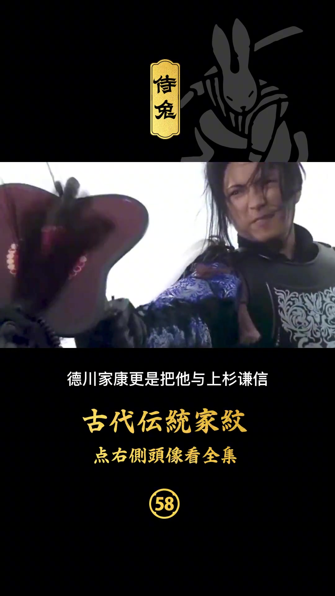 被称为“西国W双”的武将,会使用什么样的家纹?