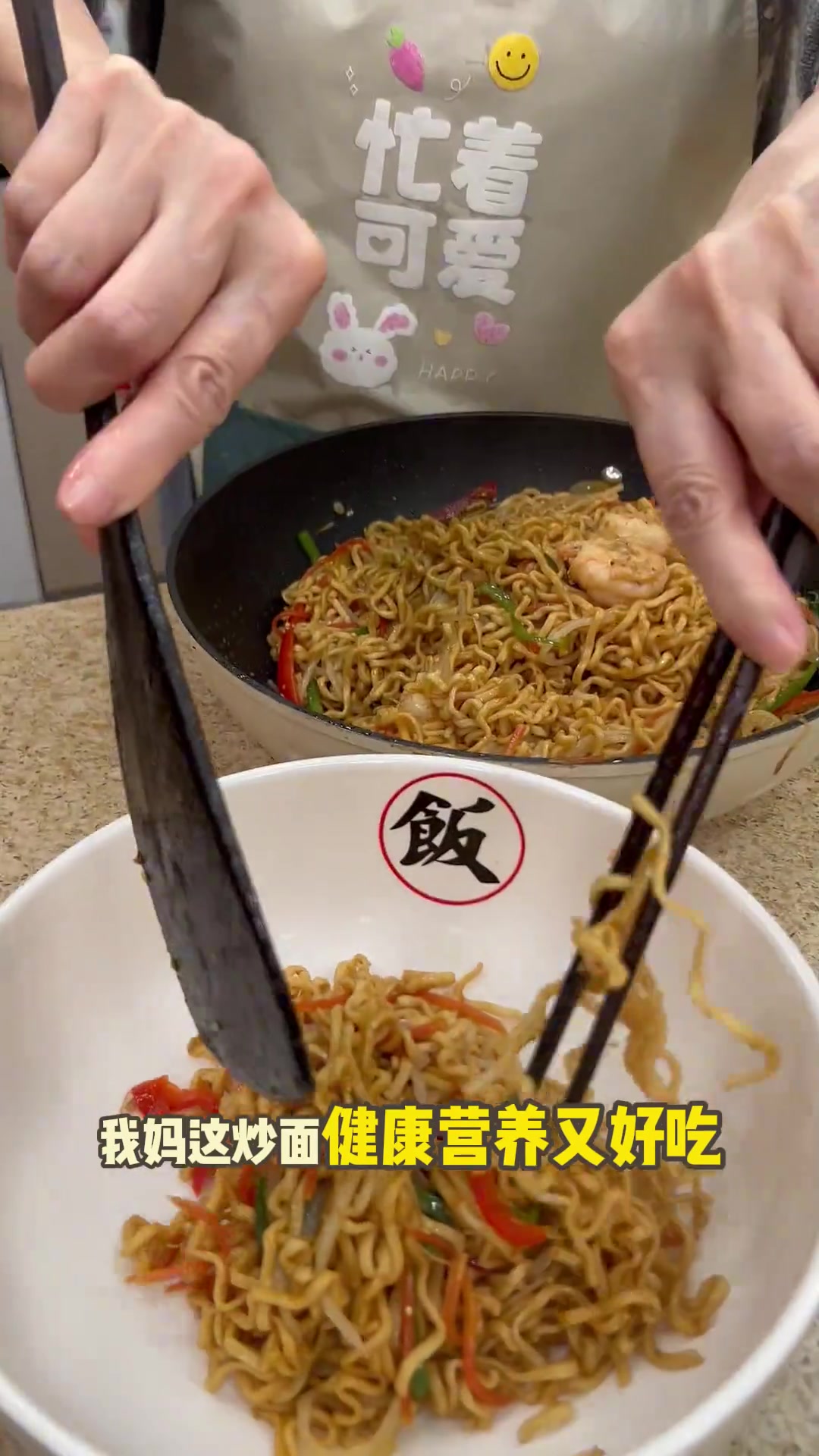 巨香的大虾炒面您一定得做一次！比外面买的还好吃，一次解决孩子挑食问题！