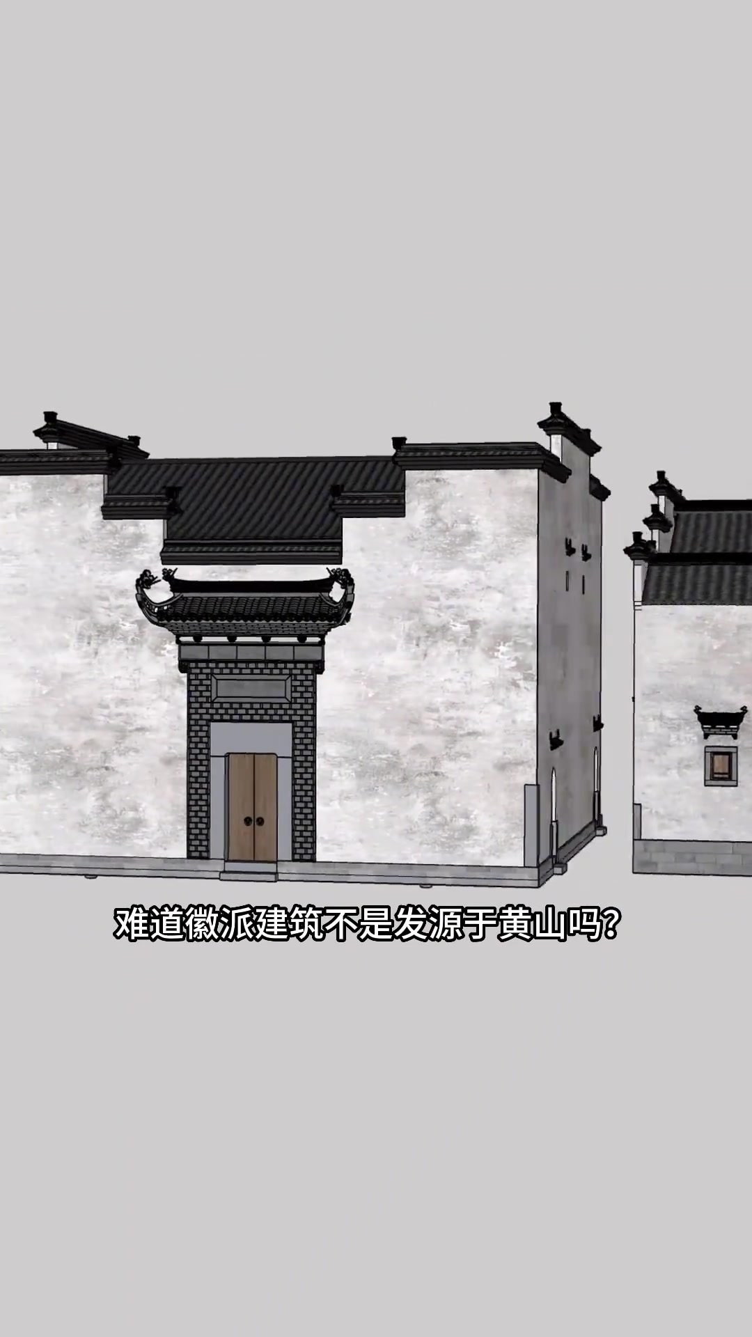 徽派建筑怎么不叫黄派建筑,难道徽派建筑不是发源于黄山吗?