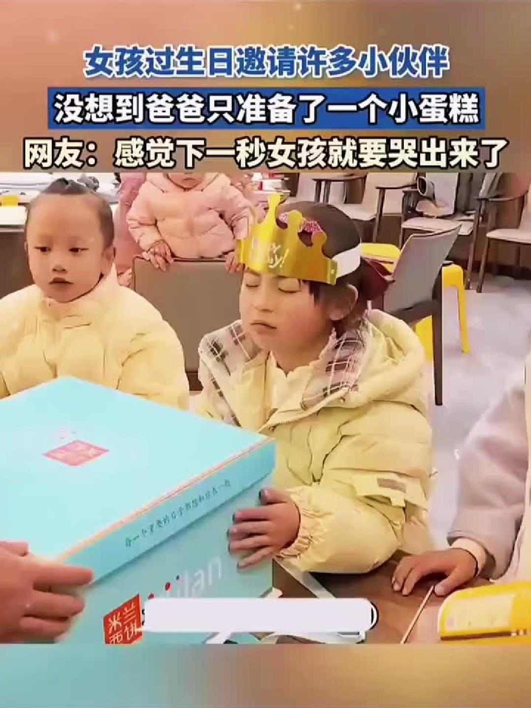爸爸准备小蛋糕过生日，女儿表情凝固爆笑社死