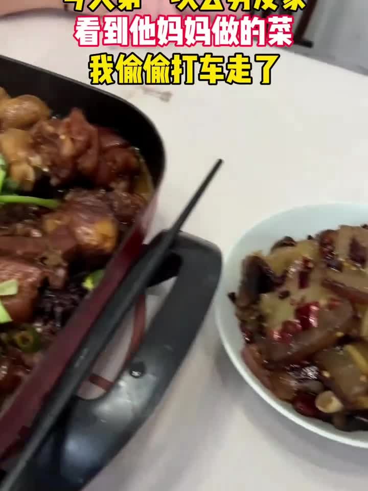 第一次去男友家，她妈妈就做这样一桌饭菜，我偷偷地走了