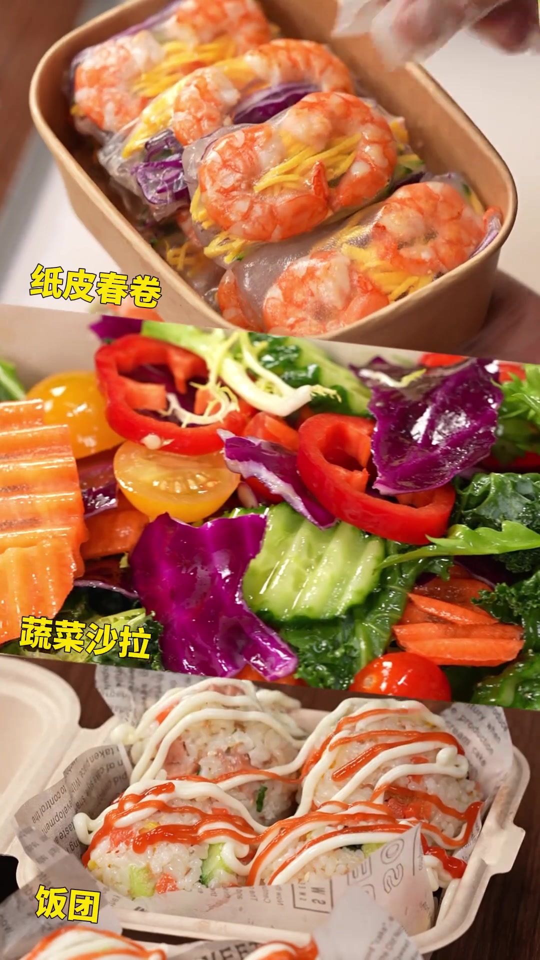春天最适合春游！快速搞定三种春游美食！凉了也好吃！