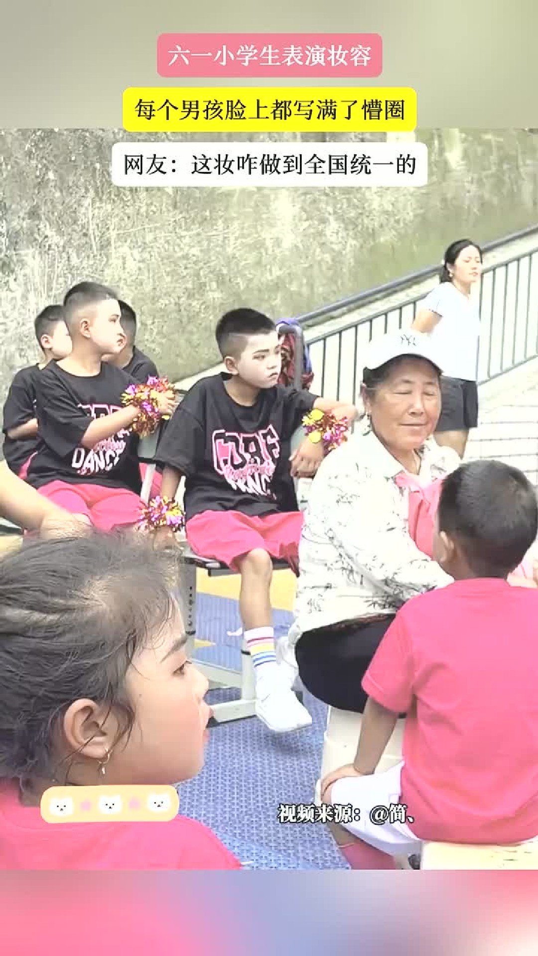 小学生六一表演妆容，每个男孩子脸上都写满了困惑