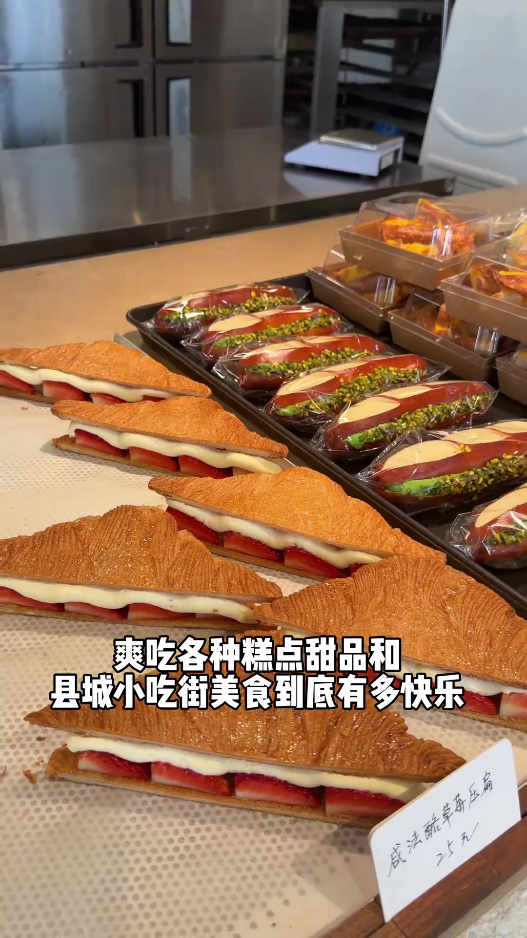 小县城美食日记｜糯米鸡蛋糕 小吃街美食 炒年糕…