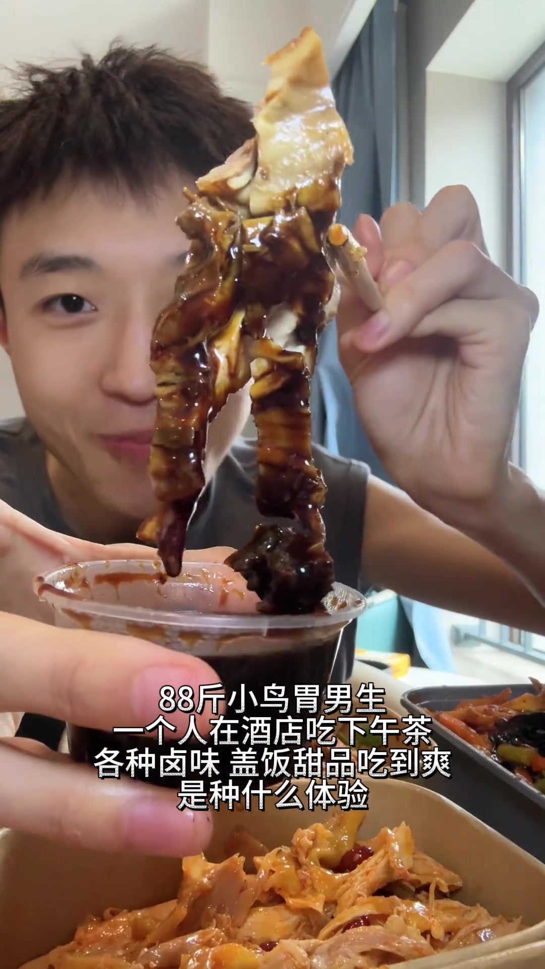 88斤小鸟胃男生下午茶吃什么