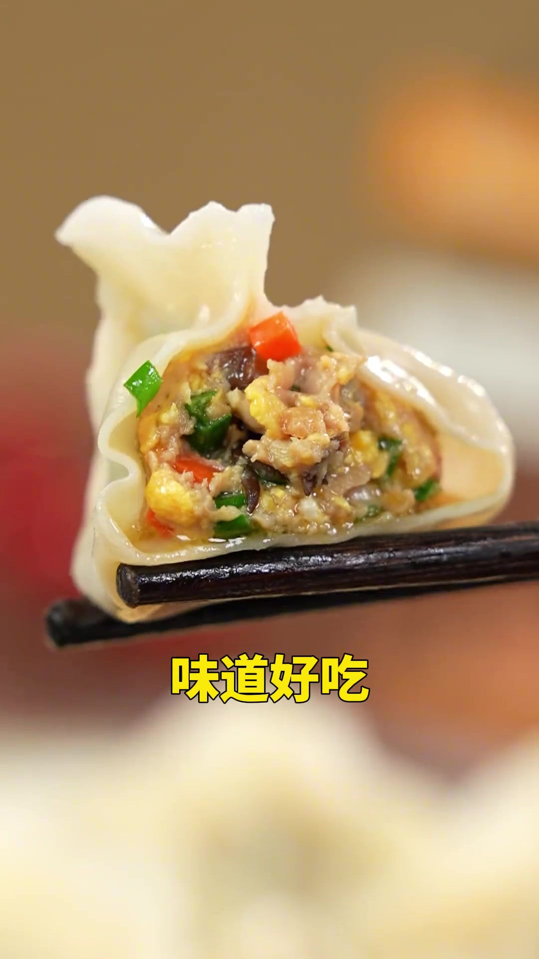 最好吃的三鲜馅饺子!做法特别简单,搭配非常有营养!赶紧给家人做做看!