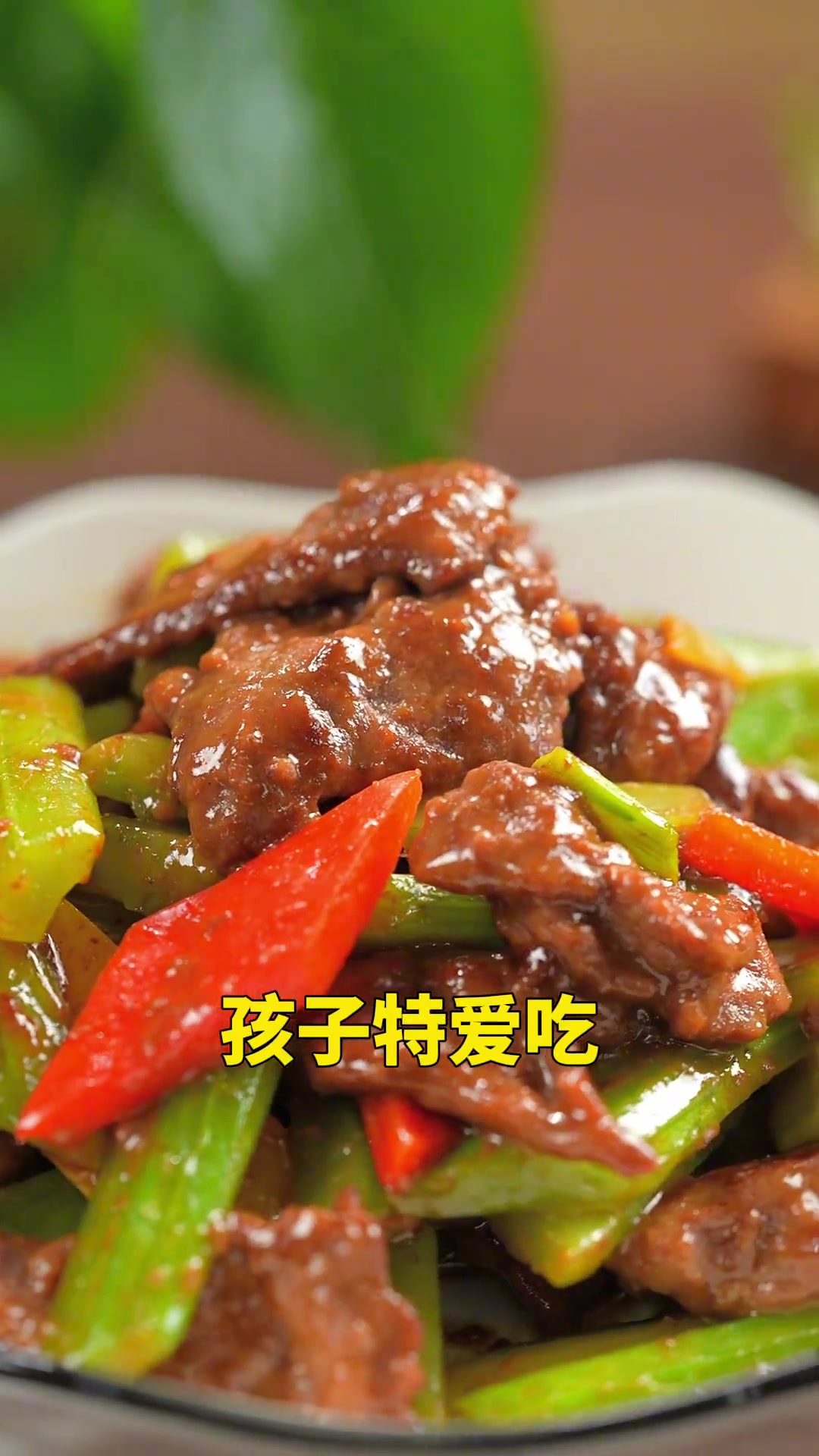 这样做的芹菜炒牛肉,好吃不柴,嫩滑可口!孩子连吃三碗饭!做法也超简单