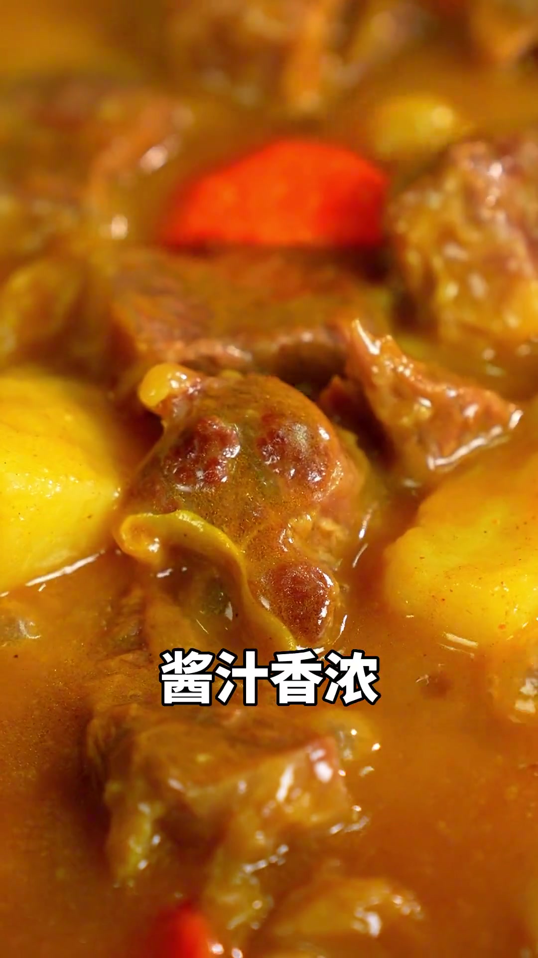 咖喱的天花板做法!在家就能做的咖喱牛肉!1分钟就能学会!孩子能吃好几碗米饭!妈妈们赶紧学!