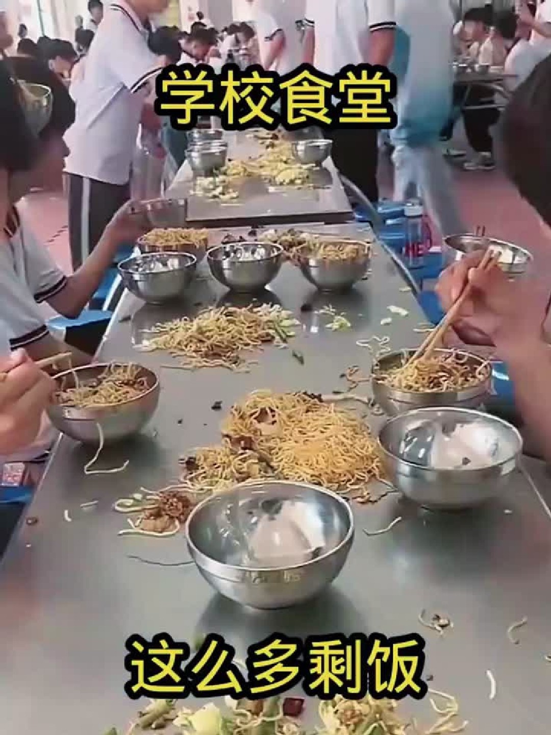 学校食堂,这么多剩饭!