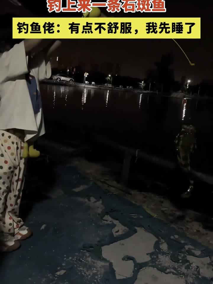三岁小孩用她的儿童钓鱼竿，钓上来一条石斑鱼，