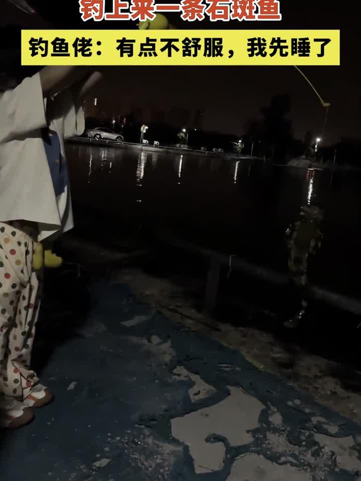 三岁小孩用她的儿童钓鱼竿，钓上来一条石斑鱼，
