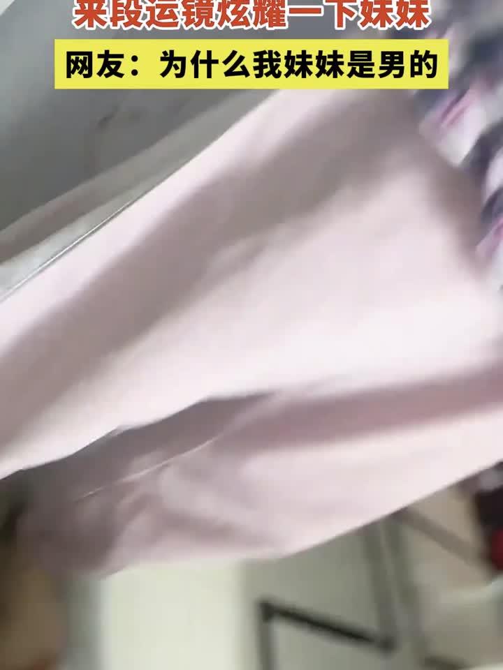 妹妹做的丰盛的午餐，来段运镜炫耀一下妹妹，