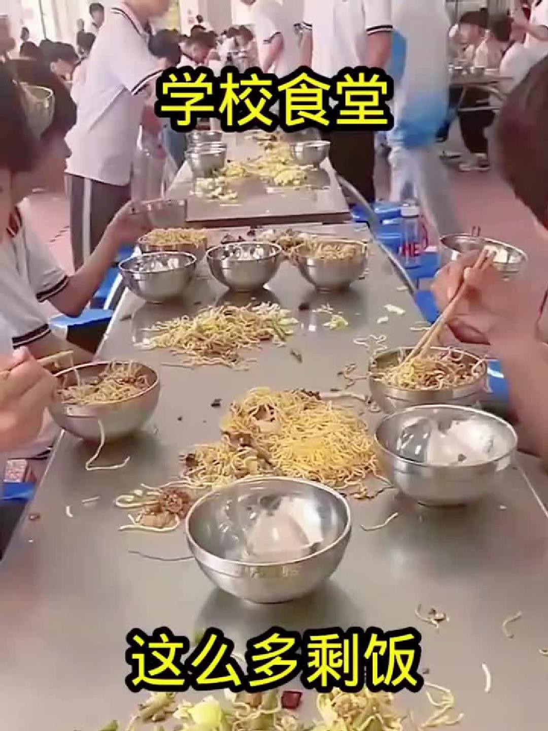 学校食堂,这么多剩饭!