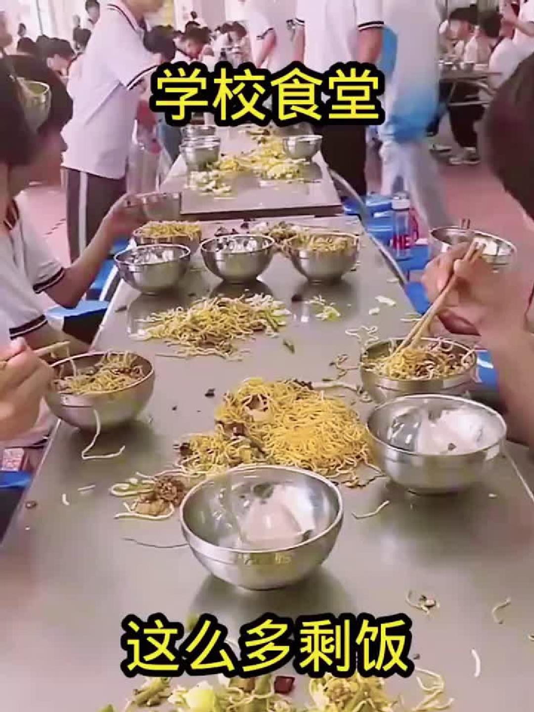 学校食堂,这么多剩饭!
