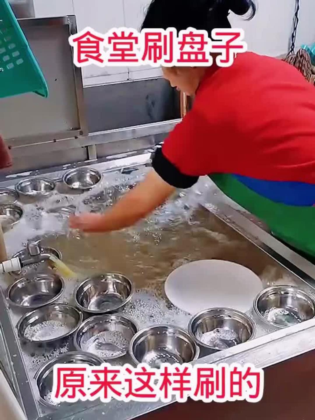 食堂刷盘子,原来这样刷的!