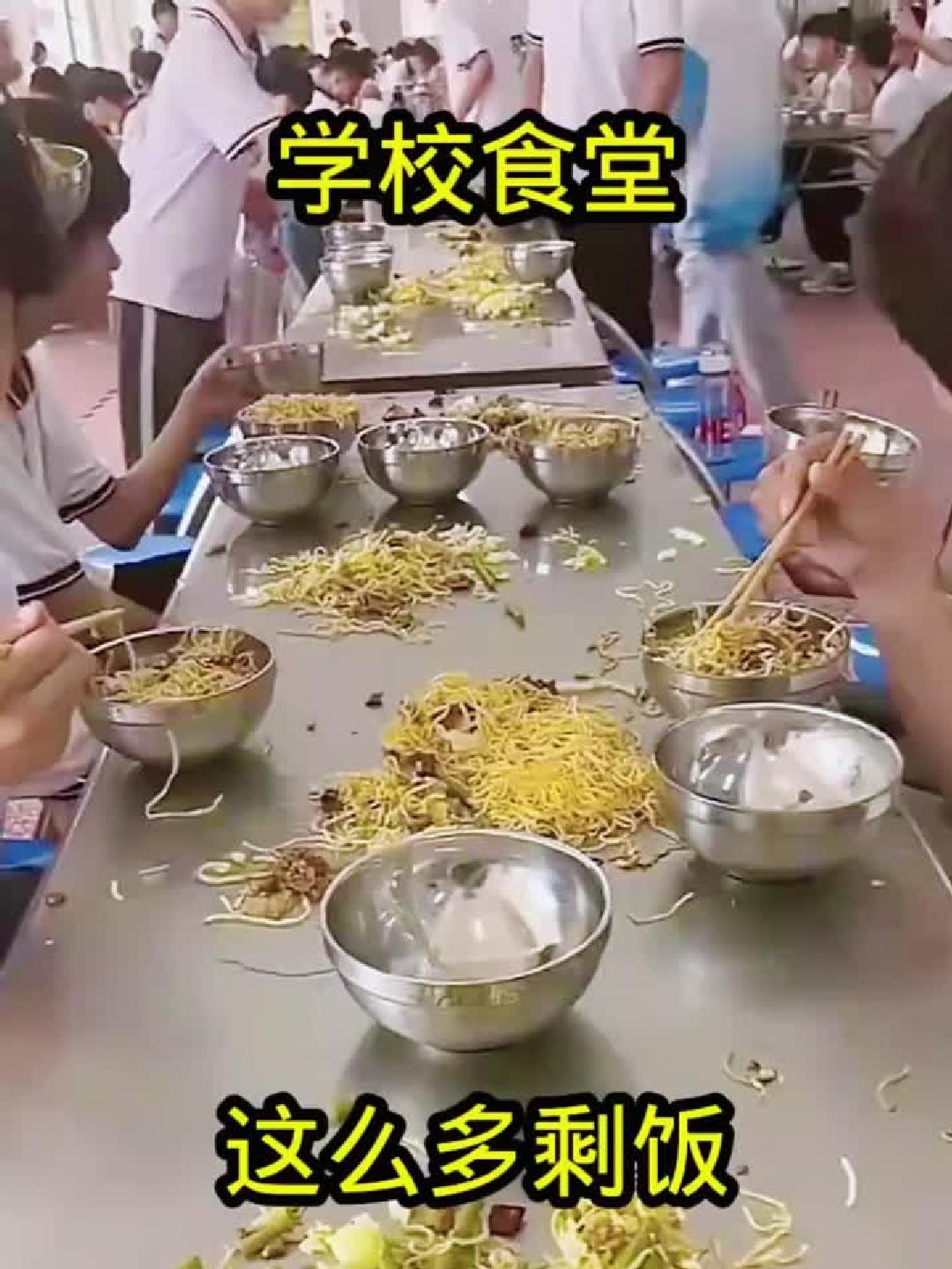 学校食堂,这么多剩饭!