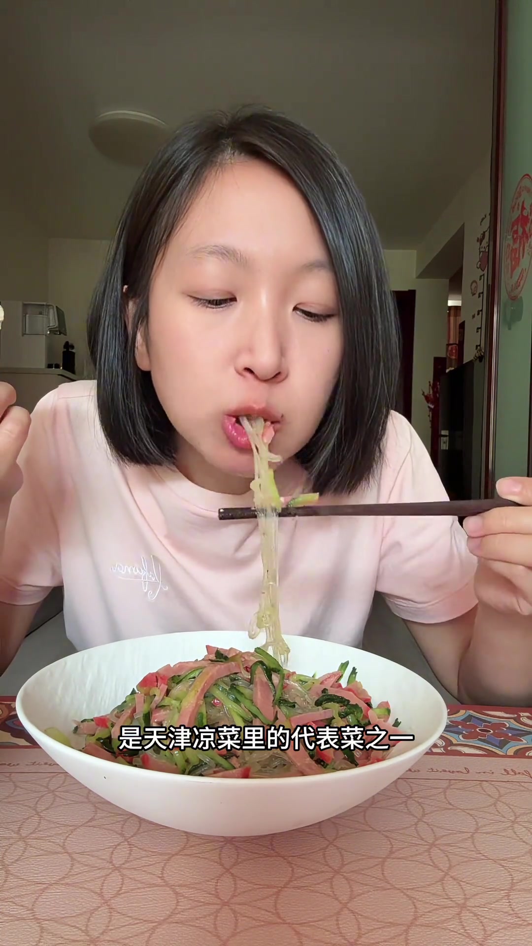 芥末三丝吃做一条龙 天津凉菜的代表菜之一
