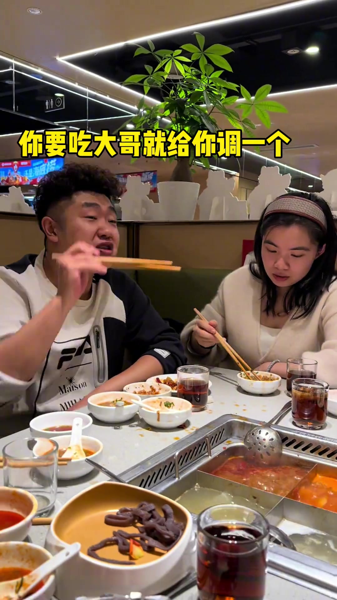 如何在海底捞吃东北川天椒麻辣烫!