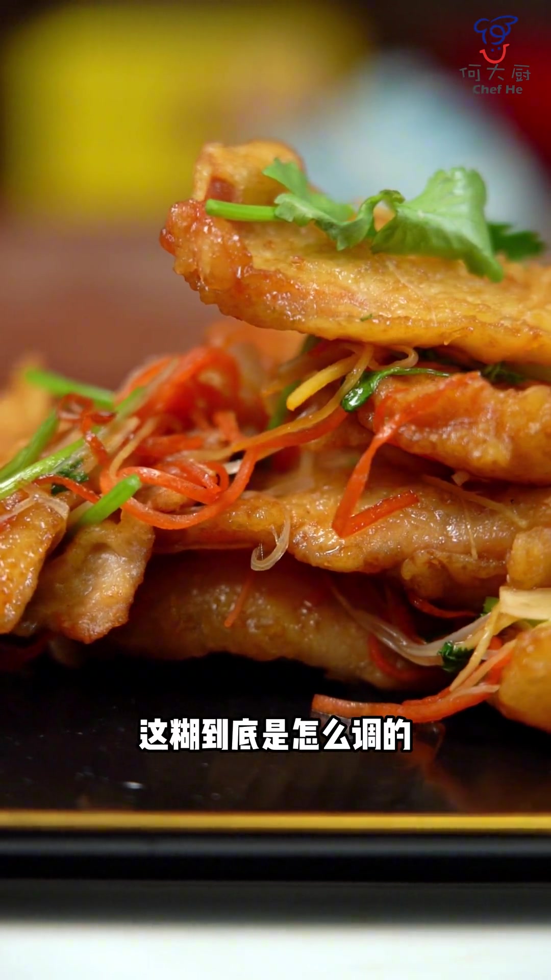 黑龙江和辽宁的锅包肉,您偏爱哪一种?今天咱们做“非遗”版锅包肉!