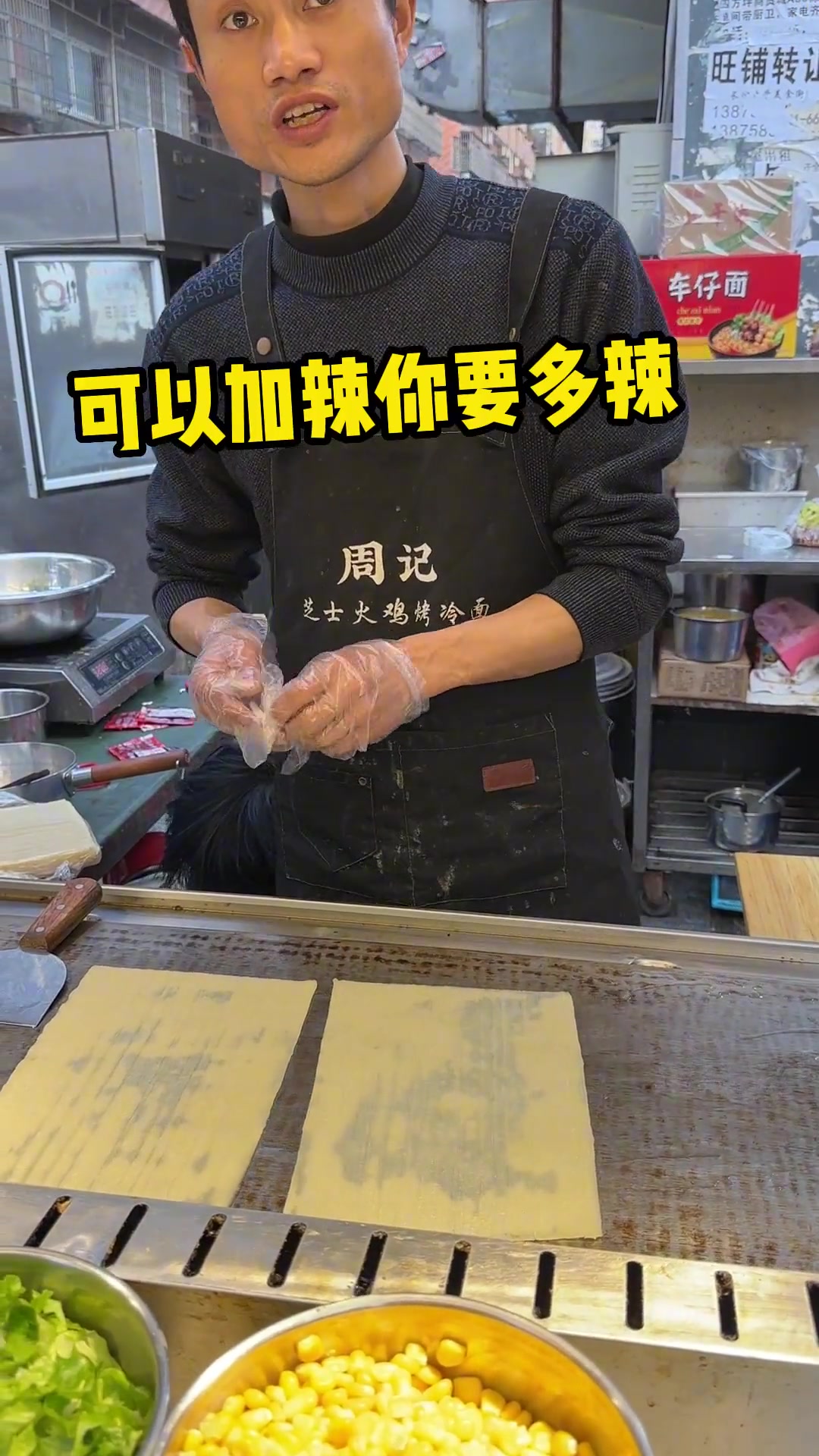 三倍辣度芝士火鸡面烤冷面！一口下去太香了