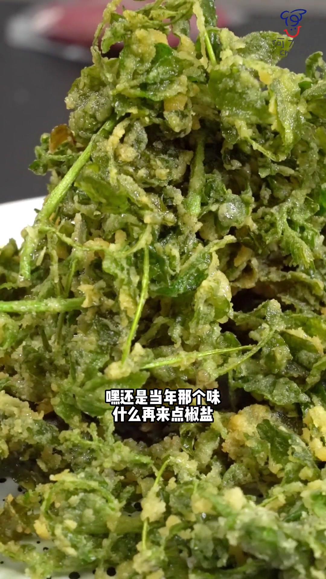 快来尝尝惊蛰之后第一口鲜麻!菜简单,里面门道可不少!