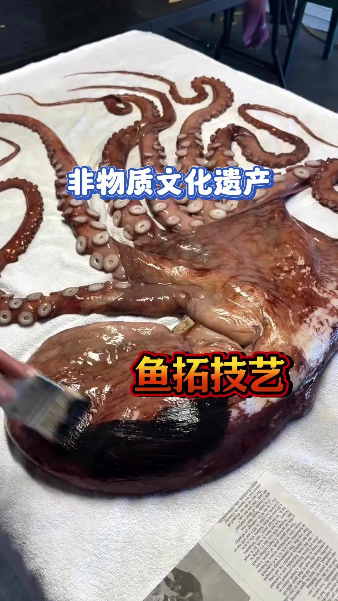 古代钓鱼人纪录鱼儿种类的一种鱼拓转印技艺