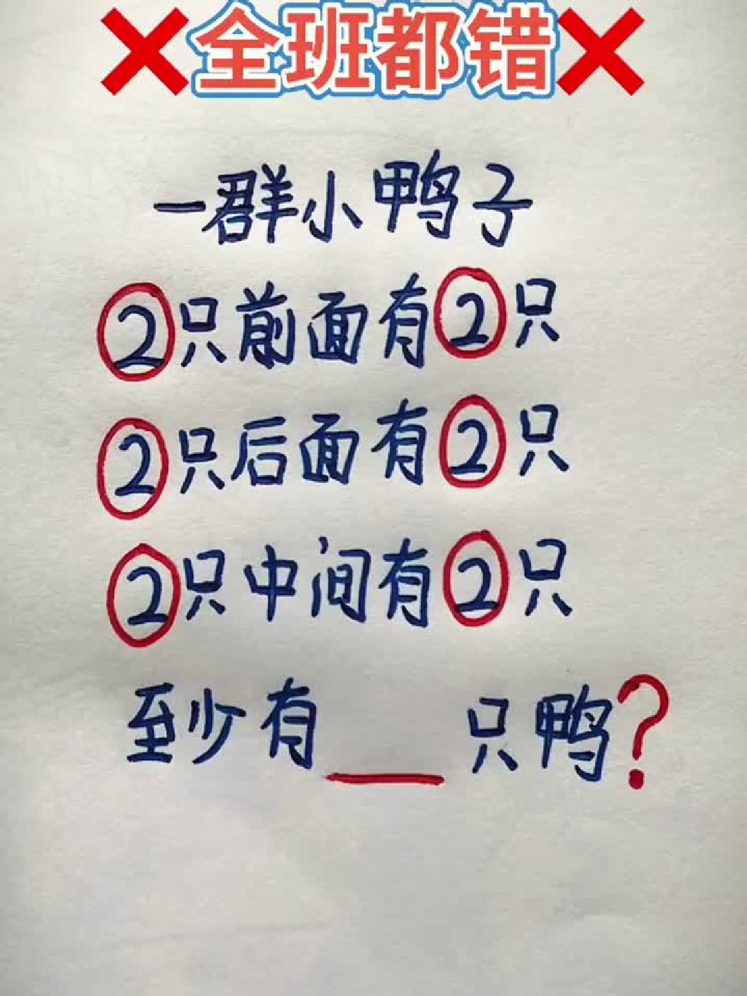 小学数学速算技巧轻松学不刷题也能快速计算