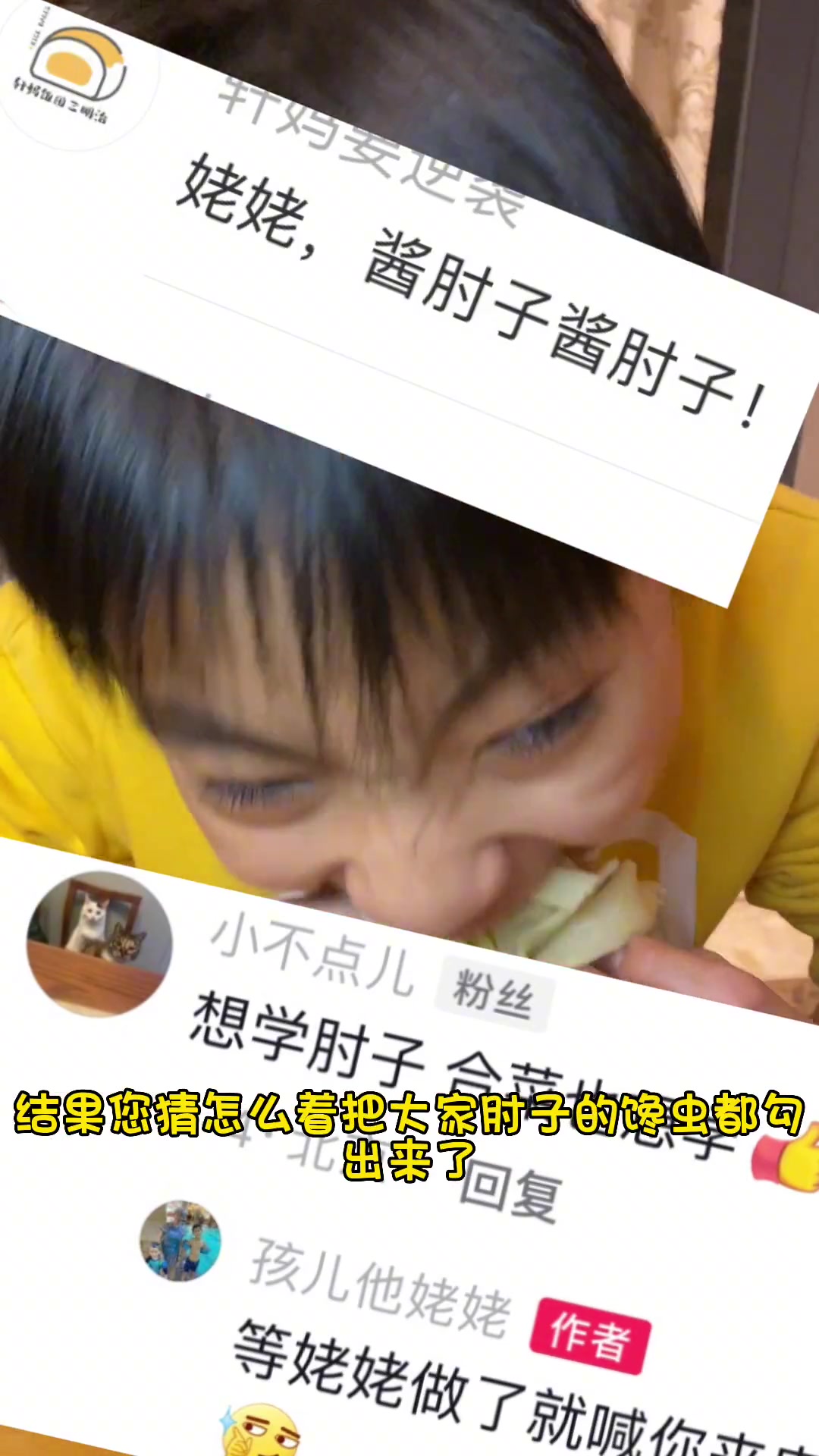 姥姥家的酱肘子出锅儿啦～一直要酱肘子的小伙伴赶紧评论区报道啦～ 赶紧做一次以后把老汤留起来