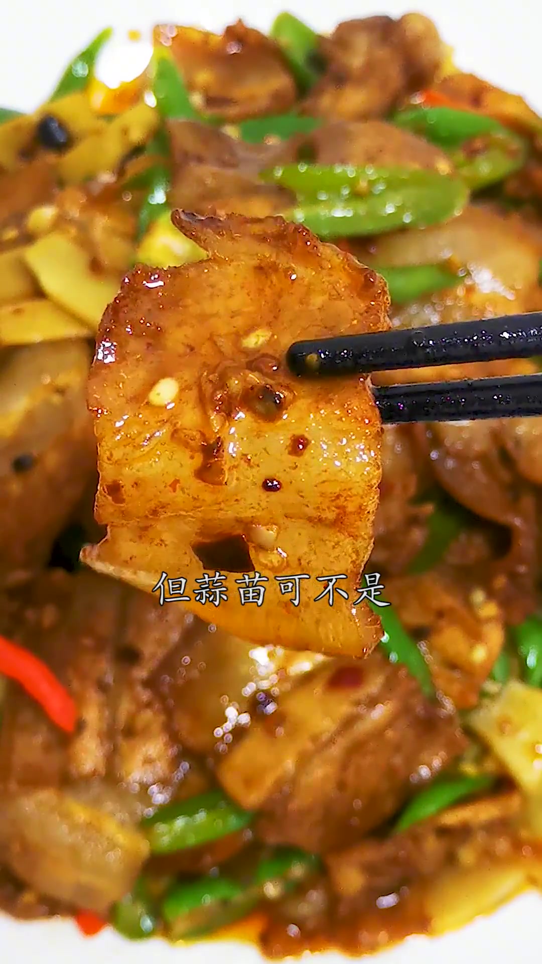 蒜苗回锅肉当然是经典,但配菜也要看季节,这个季节青椒回锅肉才是最霸道的美味。
