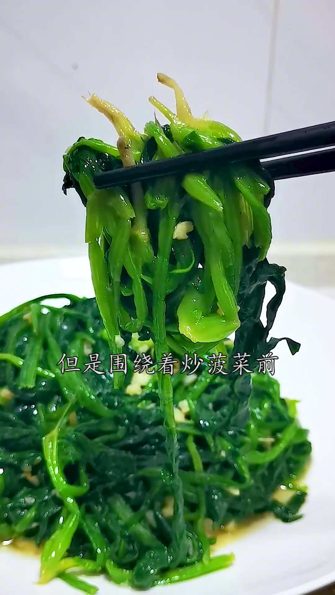 清炒菠菜到底需不需要焯水?菠菜翠绿少水无涩味,这才是清炒菠菜最科学、最简单、最香滑的做法,