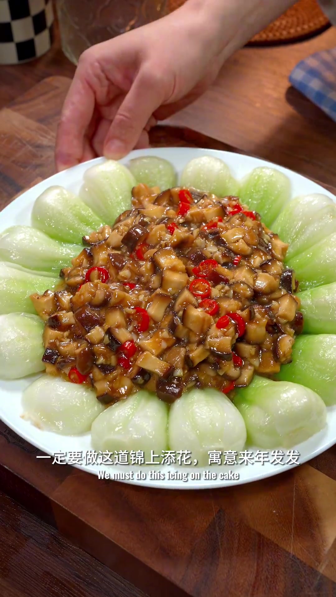 年夜饭菜单!不能全是大鱼大肉,学会这道青菜香菇反而锦上添花,寓意一年更比一年好