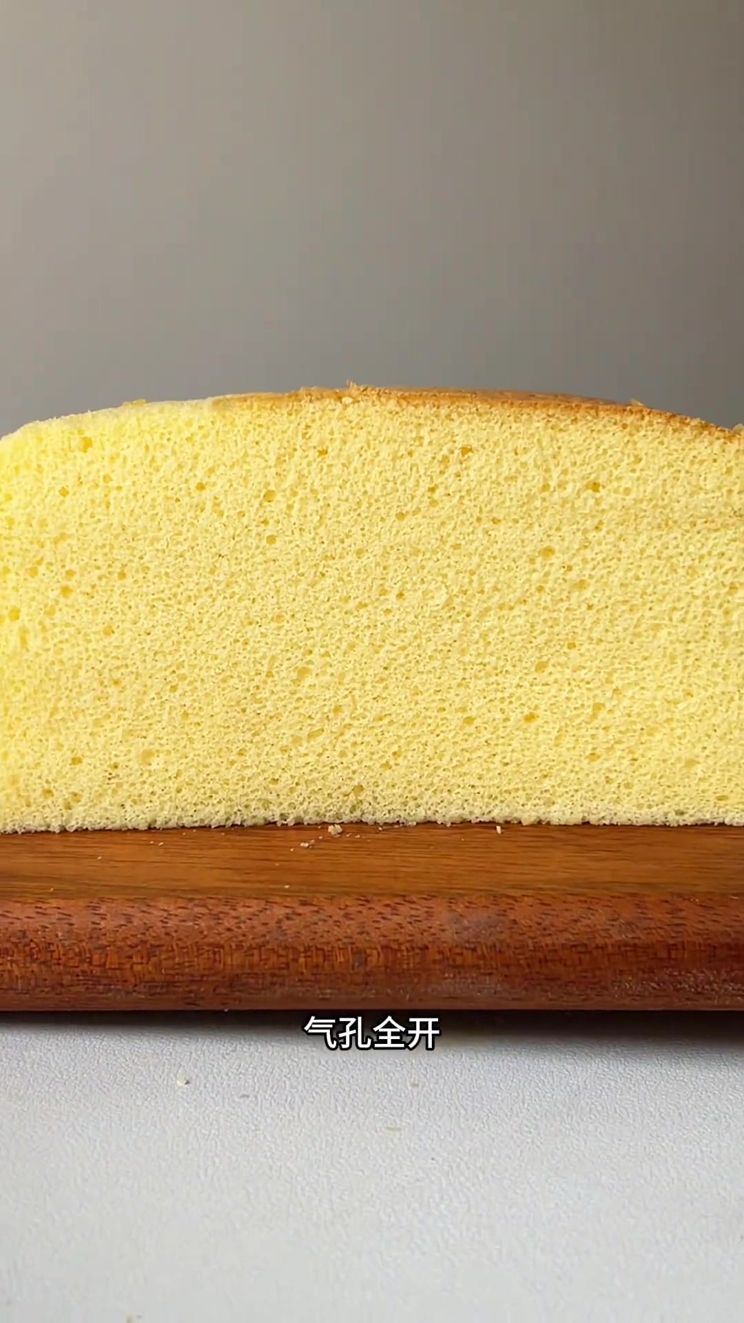 不消泡、不凹陷、不塌腰的黄油戚风蛋糕,奶香浓郁,组织超级柔软细腻 普通六寸 蛋白:70g 
