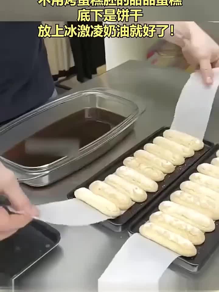 不用烤蛋糕胚的甜品蛋糕，底下是饼干，放上冰激凌奶油就好了
