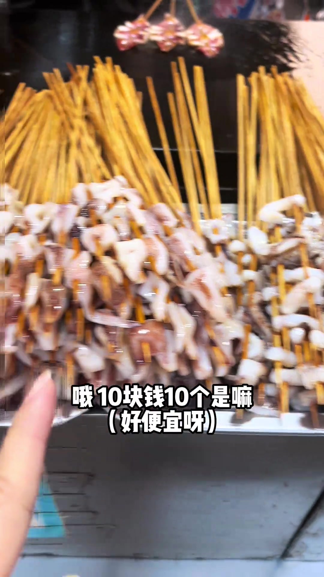 1元1串的鱿鱼还赠送表演，你们说值不值