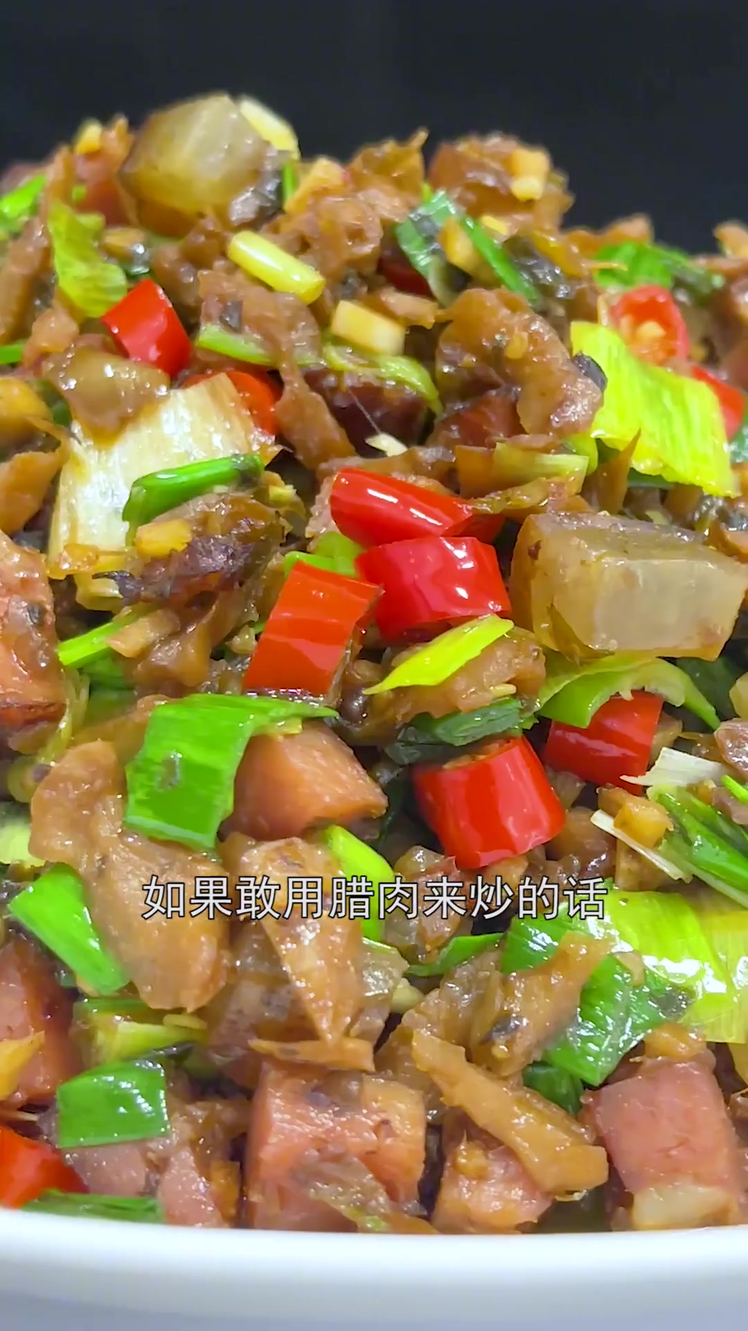 外婆菜炒腊肉 用腊肉这样来炒一道  不仅超下饭好吃,还真能感受到外婆的关爱仿佛就在身边