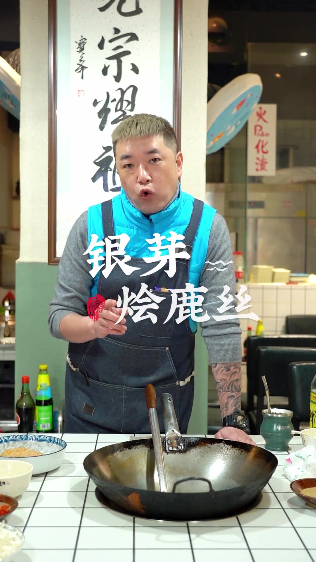 你们需要的老菜“银芽烩鸡丝”今天安排起来。但是你们来火锅店不要点炒菜啊。小笼蒸牛肉,自制包