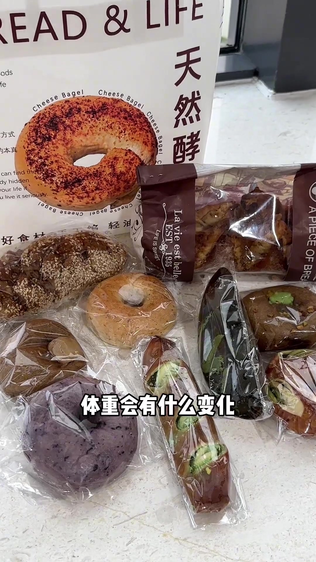 当男朋友买了三十几个面包我就可以一天吃十种嘿嘿