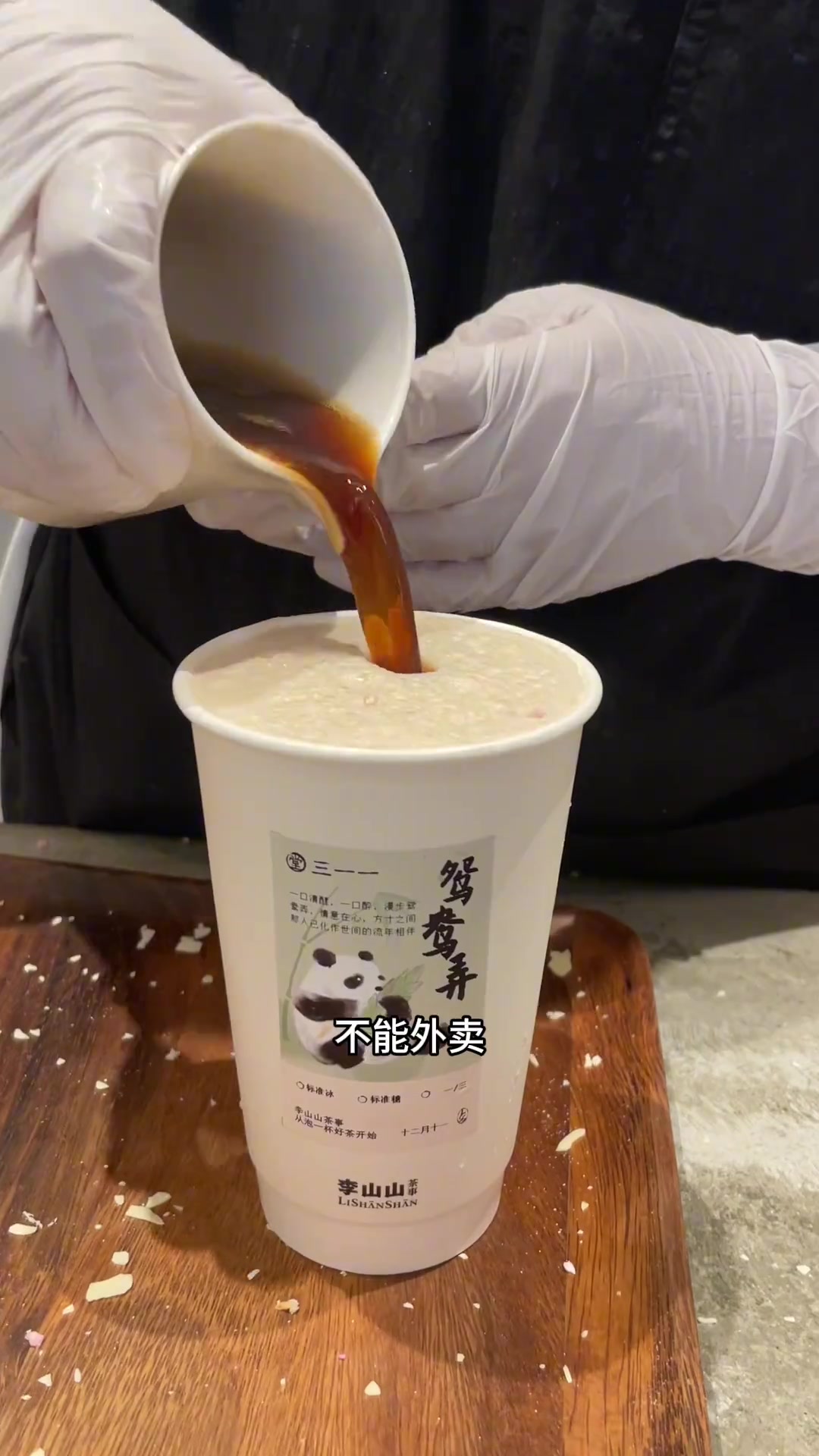 来成都怎么都要喝一杯的奶茶