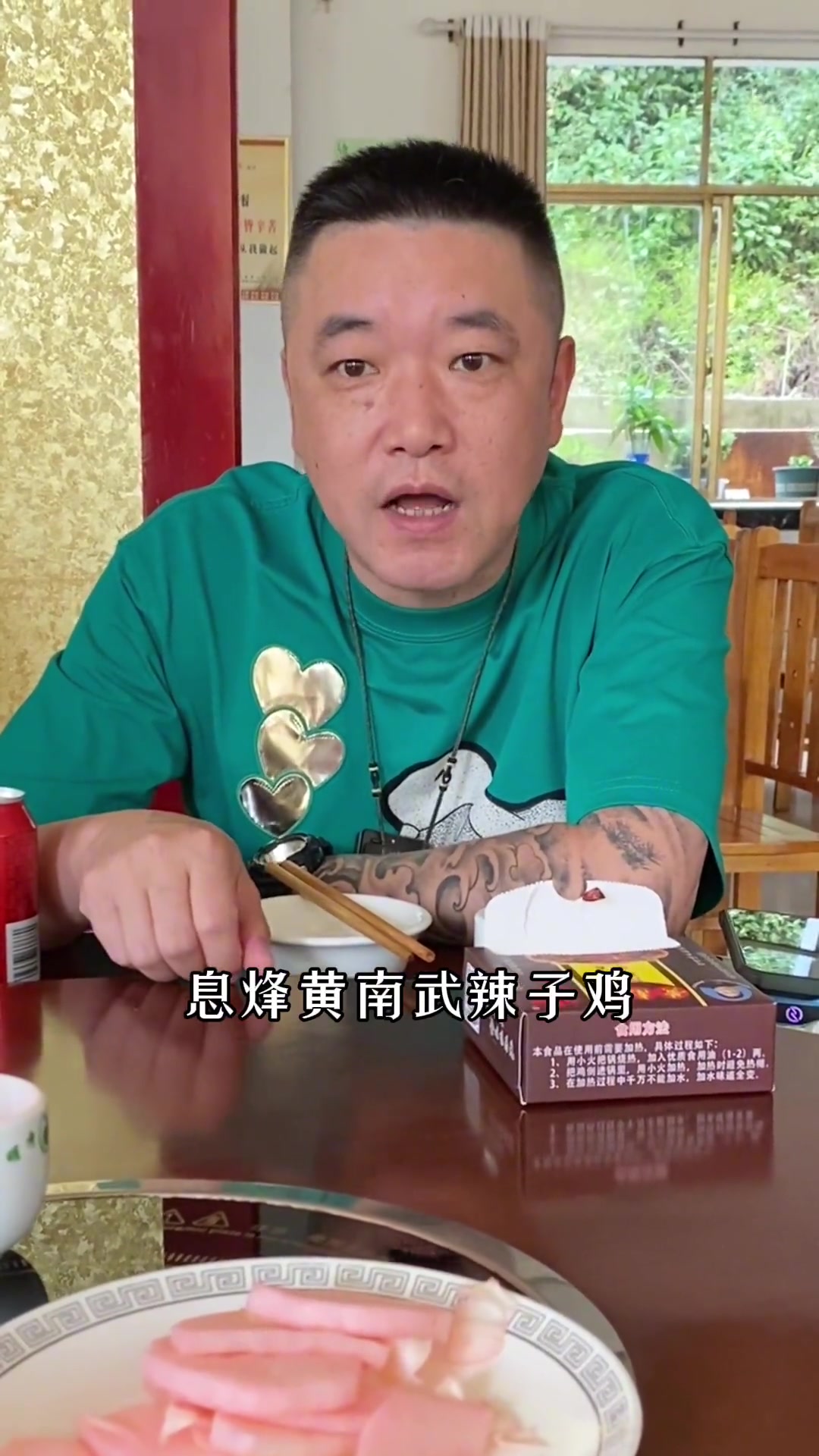 贵州辣子鸡