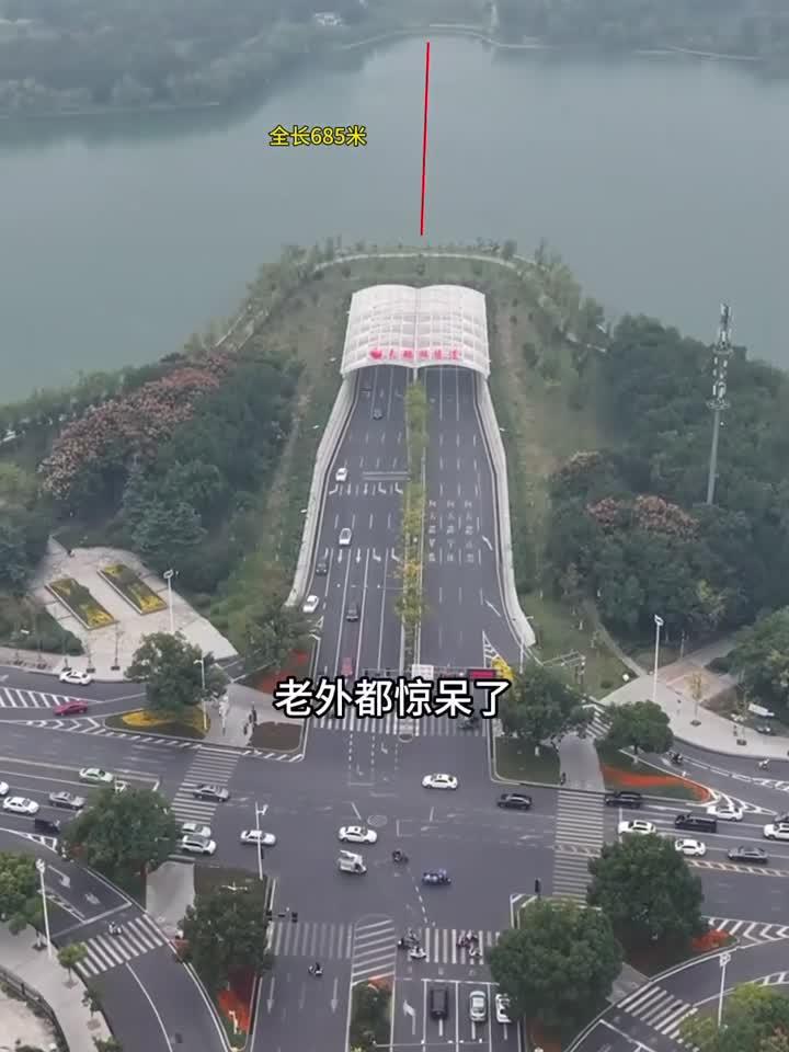 合肥的天鹅湖隧道，全长685米，采用双向六车道设计，仅仅不到一