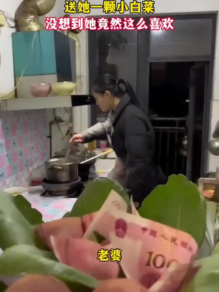 回到家媳妇就没闲过，乡下又买不到花，就从菜地里摘了一颗小白菜