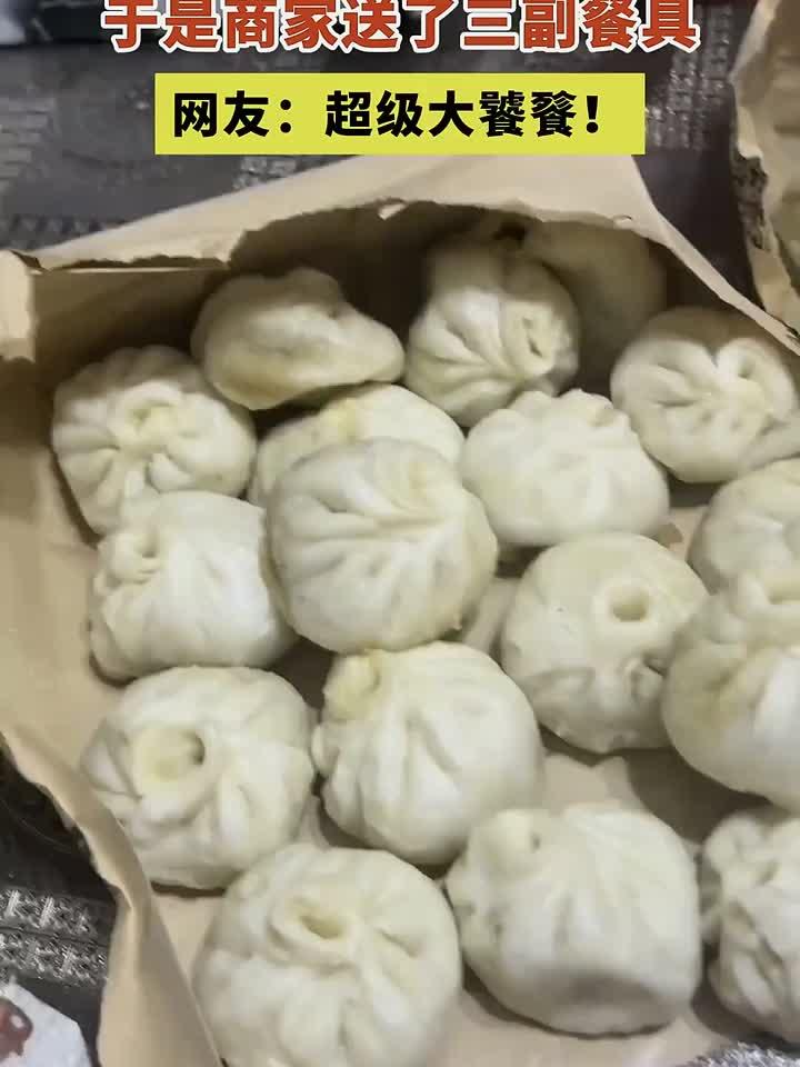 女生点包子太多商家送三副餐具，网友直呼：这是超级大胃王！