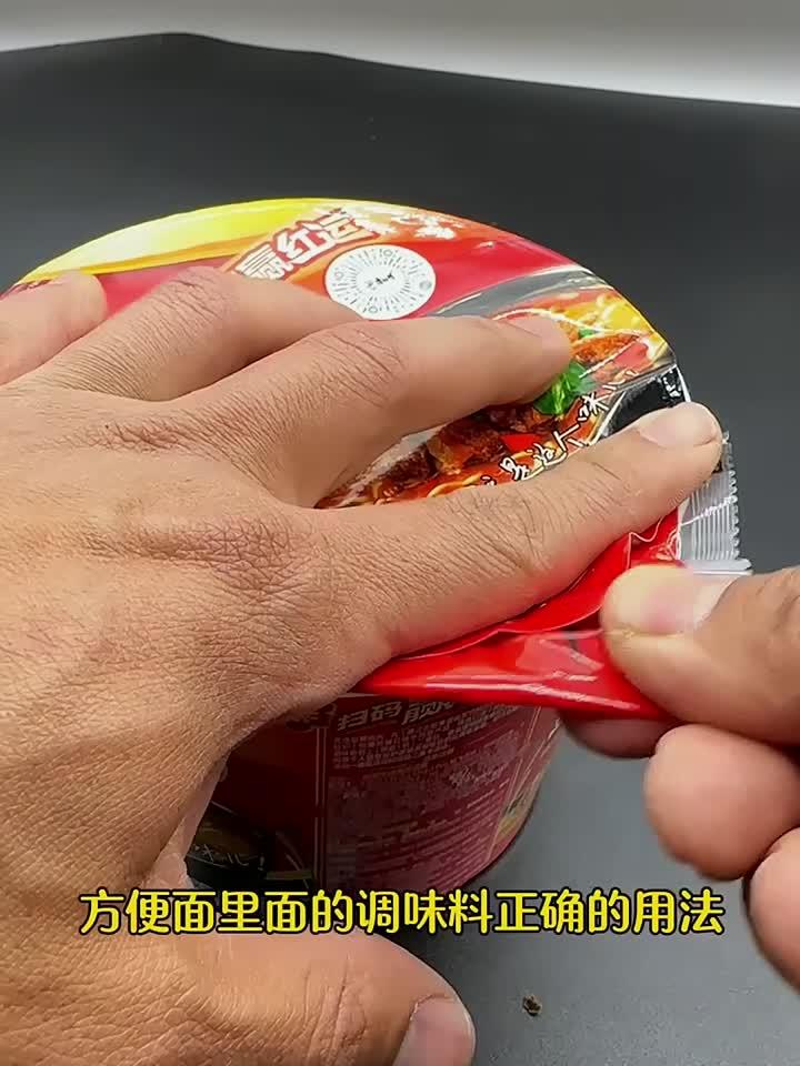 泡方便面最正确的方法