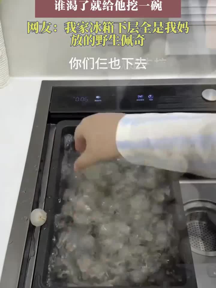 女子做了一冰箱杨枝甘露，谁渴了就给他挖一碗