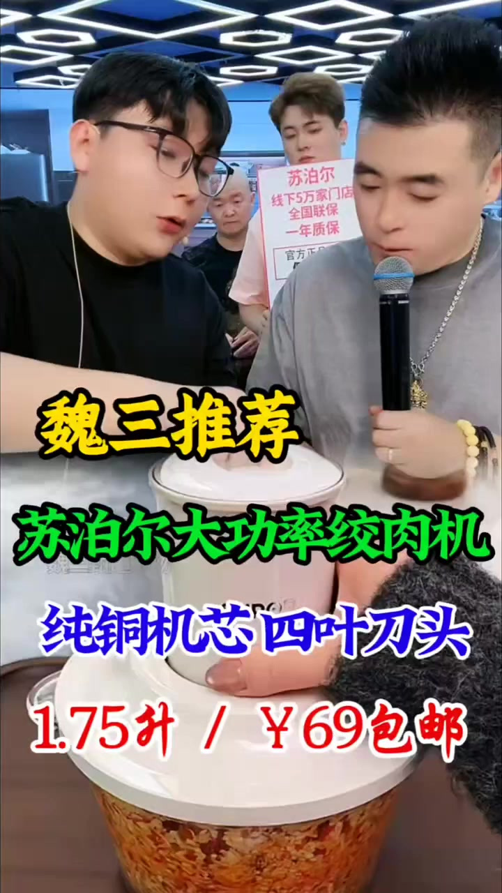 家家必备厨房好帮手苏泊尔绞肉机 家用绞肉机 好物推荐 苏泊尔