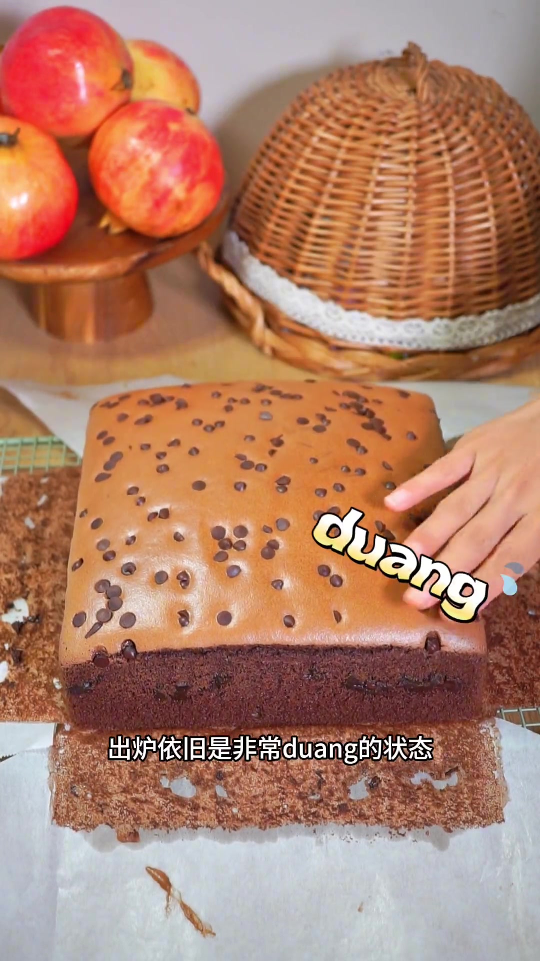 双倍浓郁的巧克力爆浆古早蛋糕,八寸配方,不回缩不塌陷不开裂,闭着眼睛都能成功的配方。