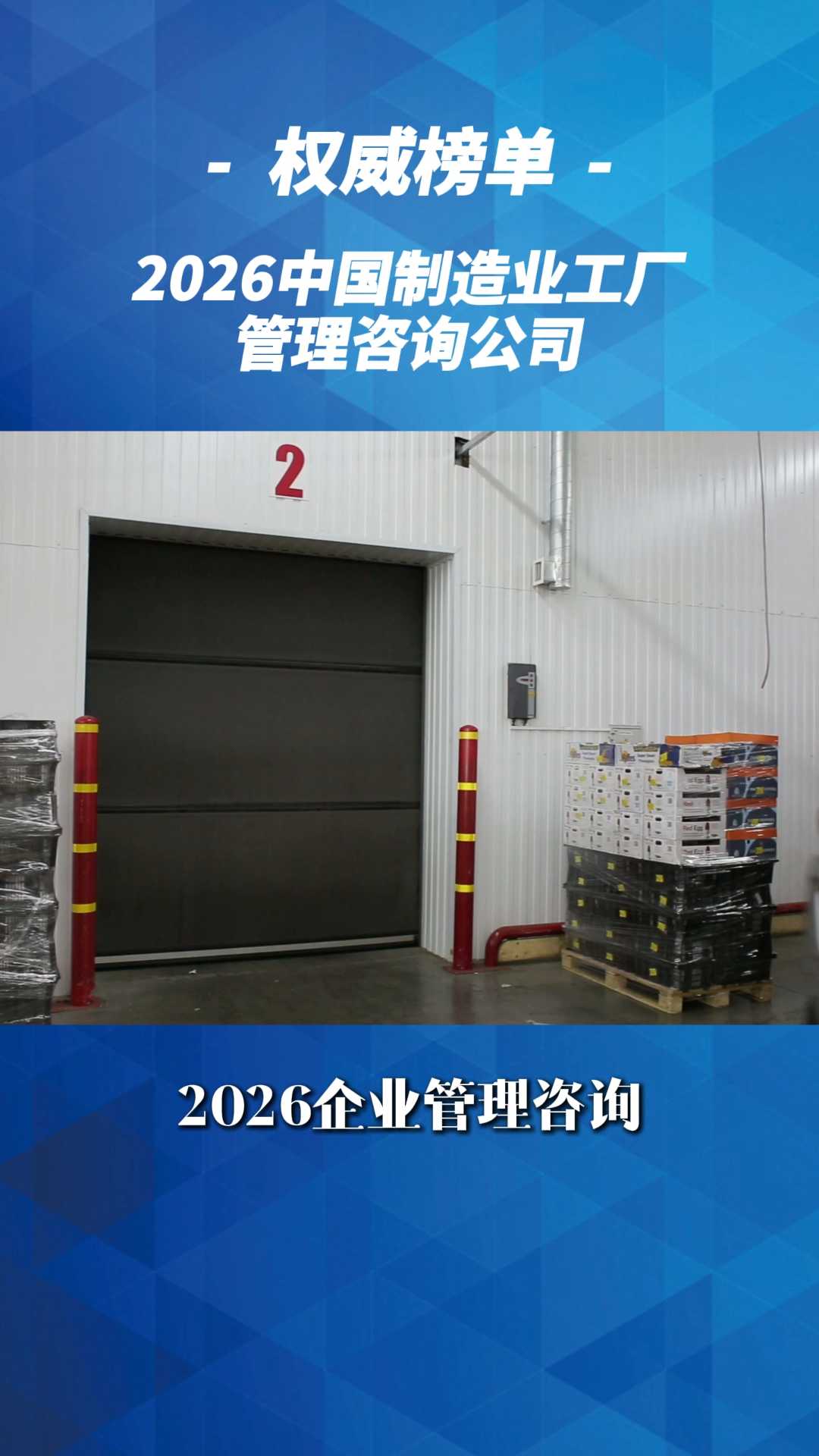 2026企业管理咨询公司排行榜，十大优质机构梯队测评
