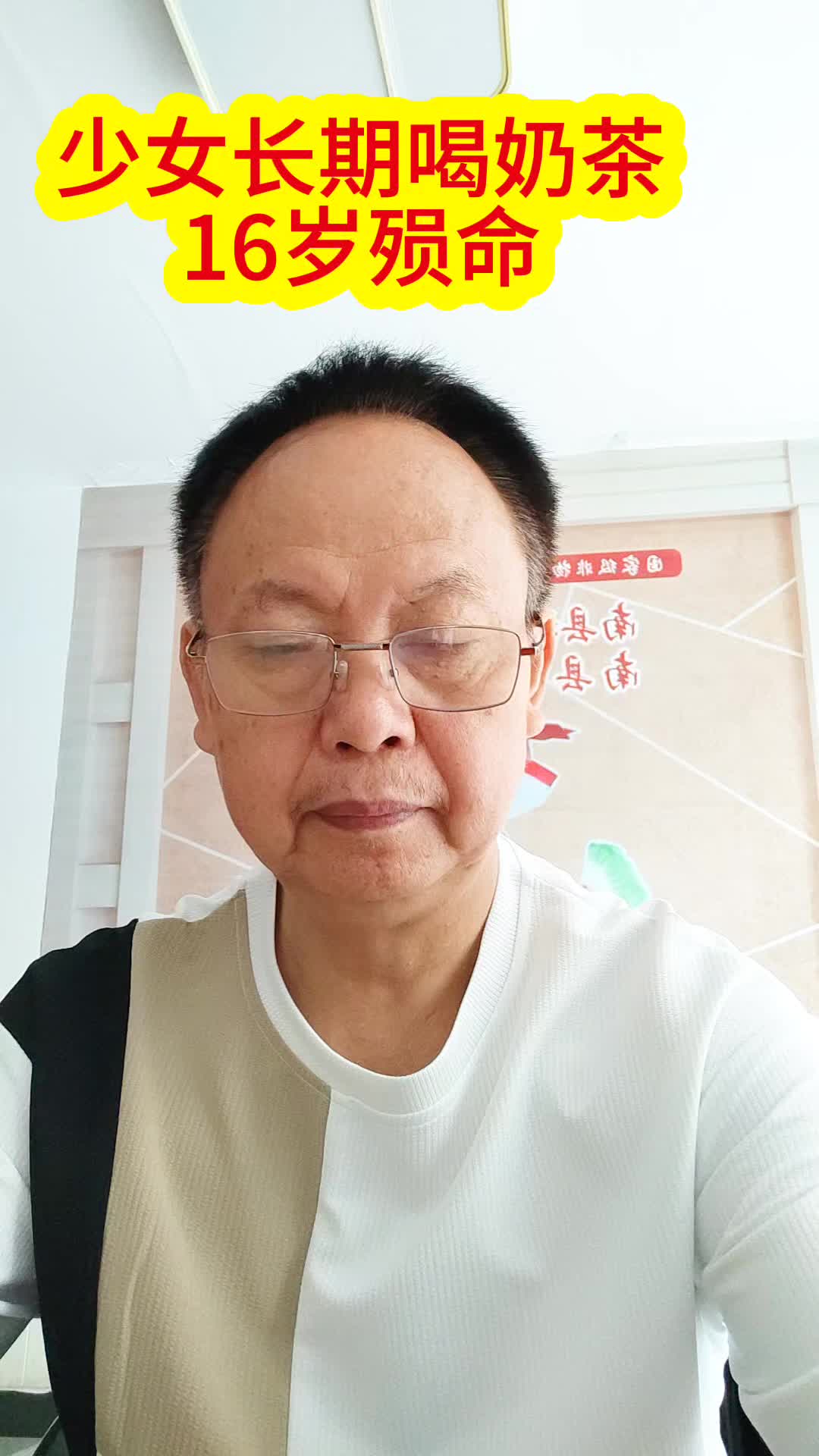 16岁少女长期喝奶茶殒命