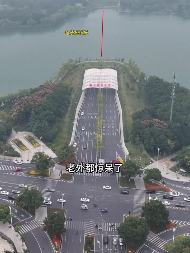 合肥的天鹅湖隧道，全长685米，采用双向六车道设计，仅仅不到一