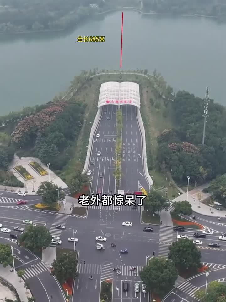 合肥的天鹅湖隧道，全长685米，采用双向六车道设计，仅仅不到一